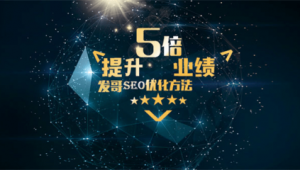 珠海seo全网营销_珠海seo公司