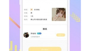 约会软件有哪些?（约会软件叫什么）