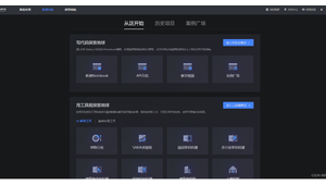 黑帽云 点击软件
