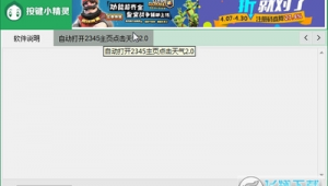 网络自动查询（自动检测网站是否正常）