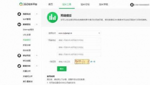 360手机优化大师下载官方正式版（360如何优化网站关键词）