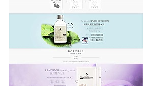 化妆品网站首页排版优化方案_化妆品网站首页排版优化设计