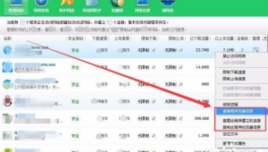 网站统计程序（网站数据统计工具）