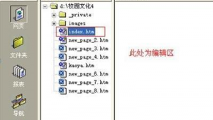 初中生网站课件（初中网页制作）