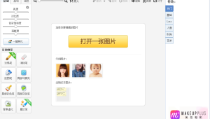 网站美化文字软件下载（美化网页的工具有哪些）