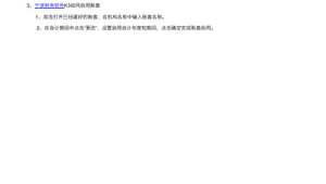 金蝶k3软件官方网站下载（金蝶k3是做什么的）