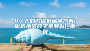 新闻记者群名（记者组名）