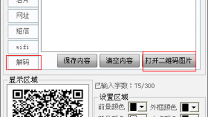 识别网站二维码下载软件是什么（扫一扫识别网站）