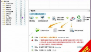 火车专用软件（火车软件哪个好用）