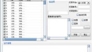 qq群优化软件官方正版（群排名优化免费软件）