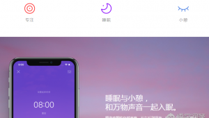 助眠网站软件推荐（助眠平台）