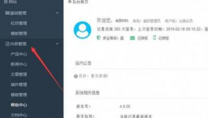 pageadmin怎么用（pageadmin安装教程）