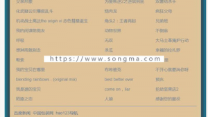 霸屏站群泛目录（霸屏是啥意思）