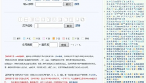 网站文字检索软件有哪些（文字检索系统）