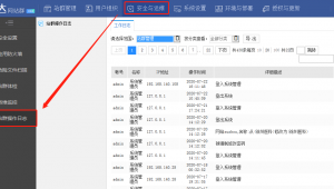 博达网站群管理（博达建站系统）