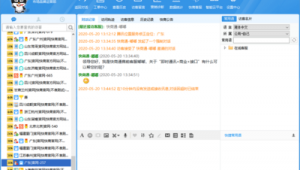 网站沟通工具有哪些（网页沟通工具）