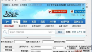 网站vip破解工具（vip网站破解教程）