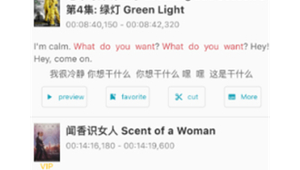 能提取台词的软件（抓取台词的软件）