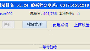 网站软件破解版（网址破解软件下载）