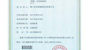 软件 专利(软件专利怎么写)