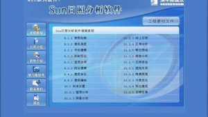 清华斯维尔是什么软件（清华斯维尔bim）