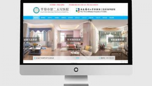 广安网站建设_广安官方网