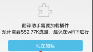网站加载失败怎么办（打开网站无法加载插件）