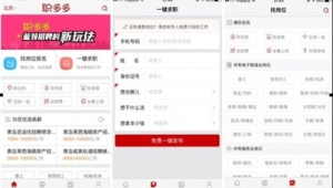 海量职位尽在招人网站软件，开启你的高效求职与企业优质招聘之旅