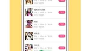 征婚网站软件免费（征婚软件有哪些）
